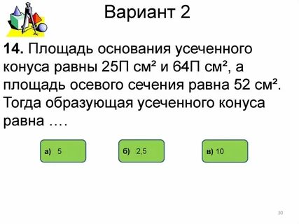 64 см 2