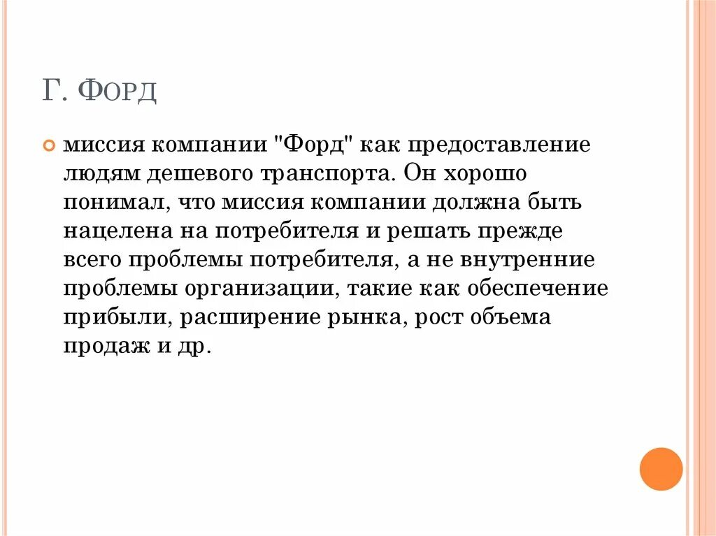 Наделение народа правами