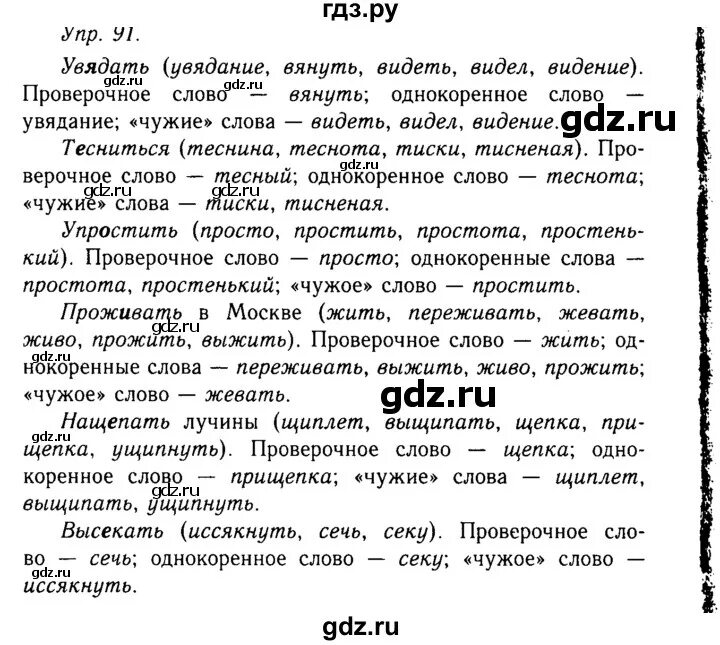 Гольцова 11 класс ответы. Гольцова 11 класс ответы