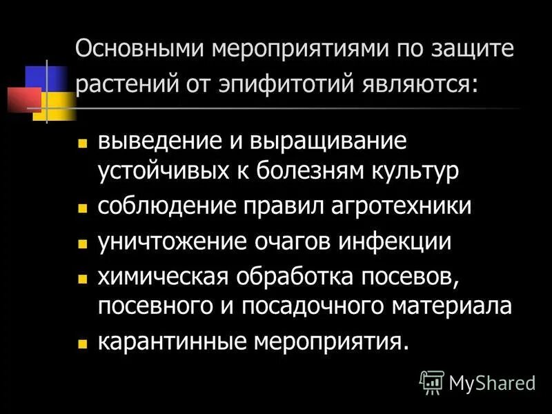 характерные признаки водных эпидемий. биолого-социальные чс презентация. характер эпидемий. способ борьбы с вирусными заболеваниями человека. характер эпидемий.