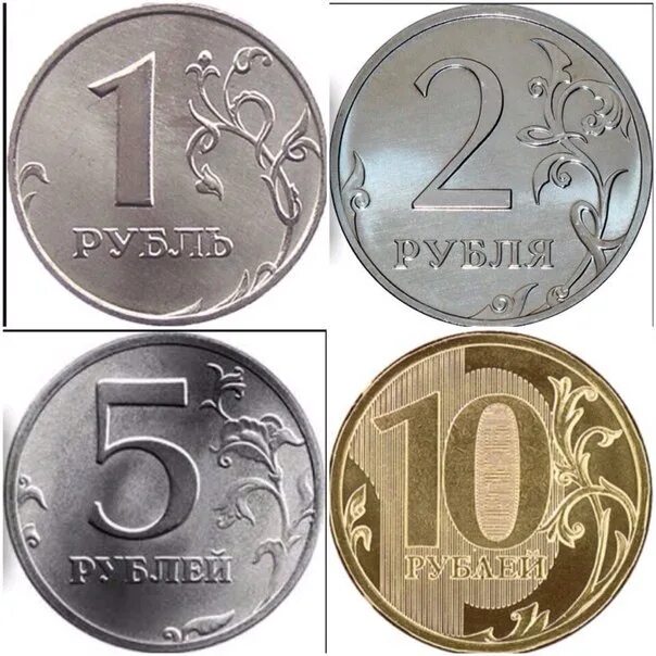 Рубли красиво. Пятирублевая монета. Красивые монеты. 5 Рублей 10 рублей. Как класть 5 рублей