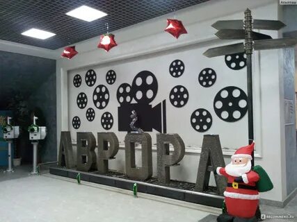 Кинотеатр бирск расписание