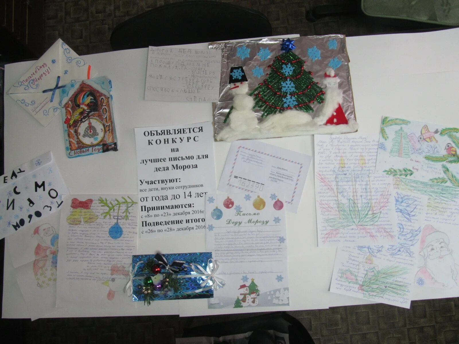 Украсить письмо деду морозу. Письмо деду морозу. Итоги конкурса письмо деду морозу. Итоги конкурса письмо деду морозу. Идеи как оформить письмо деду морозу.