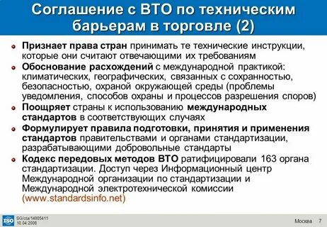 Договоры и соглашения международных организаций