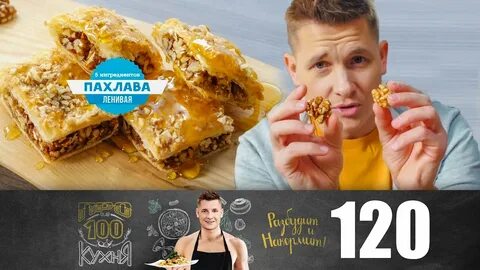 Просто кухня 12 выпуск