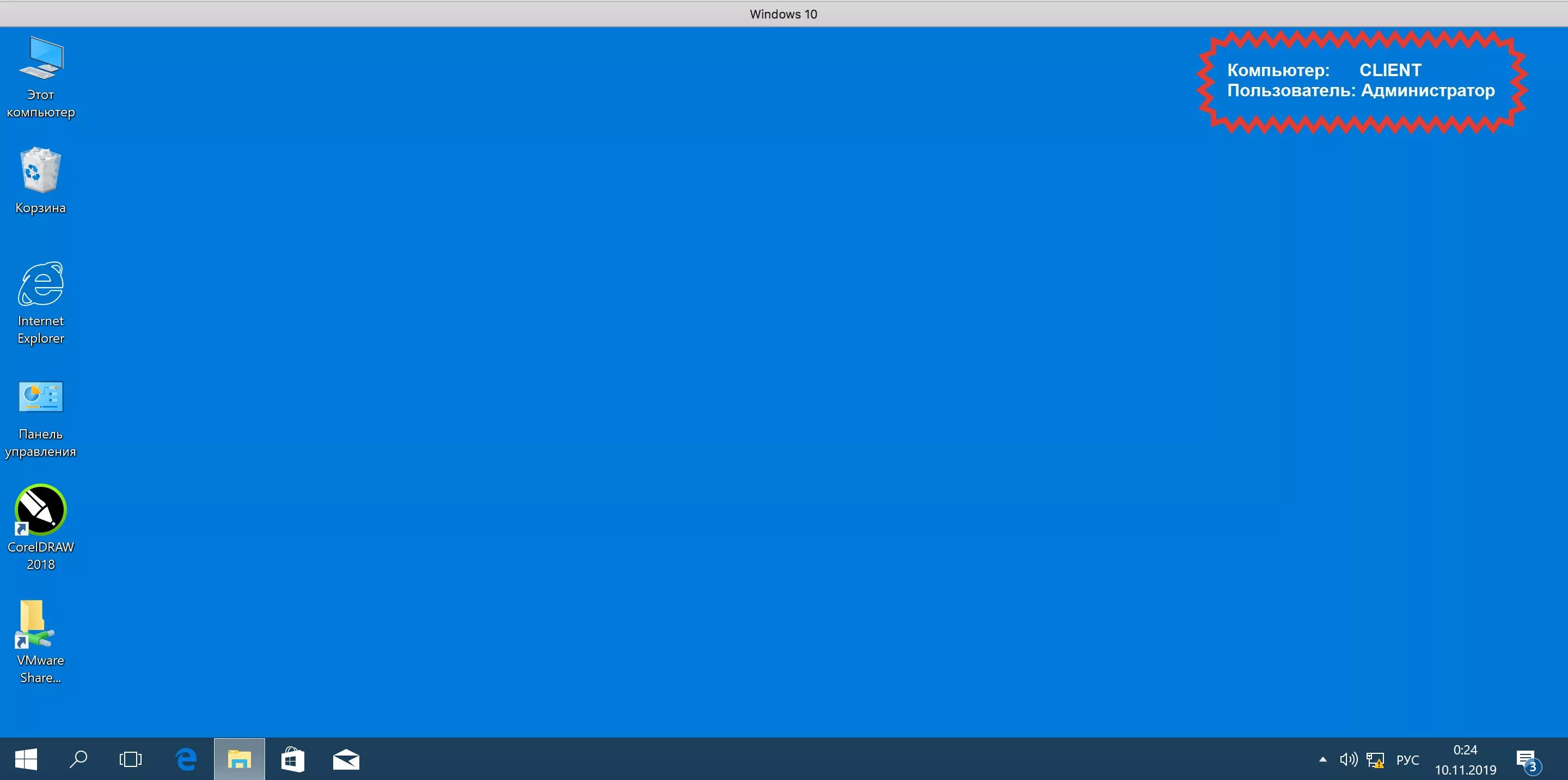 После перезагрузки сбрасывается. BGINFO Windows 10. BGINFO шаблоны. BGINFO техподдержка. BGINFO фон.
