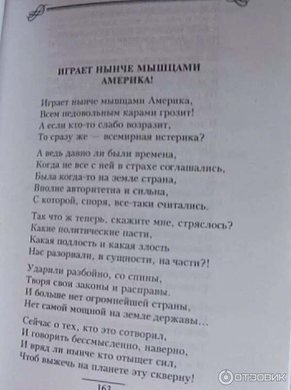 Асадов стихи аптека счастья. Стихи Асадова. Счастье стихотворение Асадова.