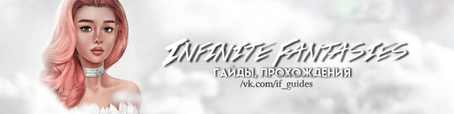 Infinity fantasy. Шлюший образ парней 2d. Infinity studio игры. Огни большого города infinite fantasies. Бесконечная фантазия игра.