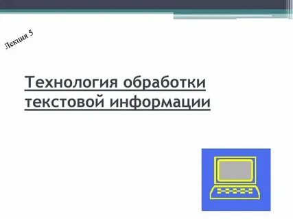 Тест обработка текстовой
