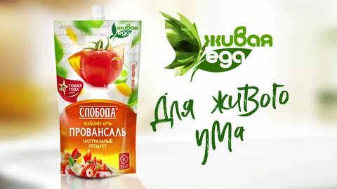 Слобода про