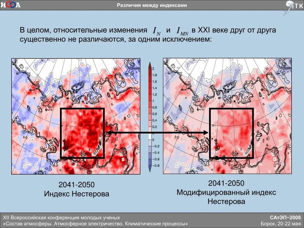 Модифицированный индекс. Модифицированный индекс нестерова. индекс нестерова пожары. индекс горимости нестерова. индекс пожароопасности нестерова.