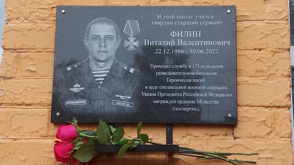 Школа 42 брянск. Мемориальные доски на школах. доска памяти в школе. мемориальная доска памяти погибших в украине. открытие мемориальной доски в школе.