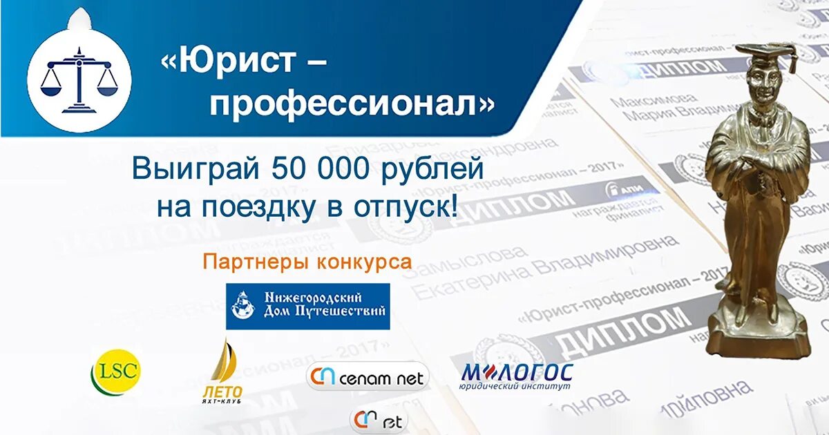 конкурсы юридических работ