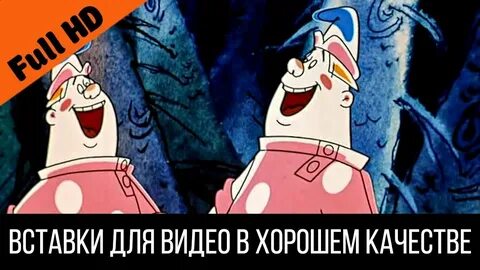 Сделай отрывок