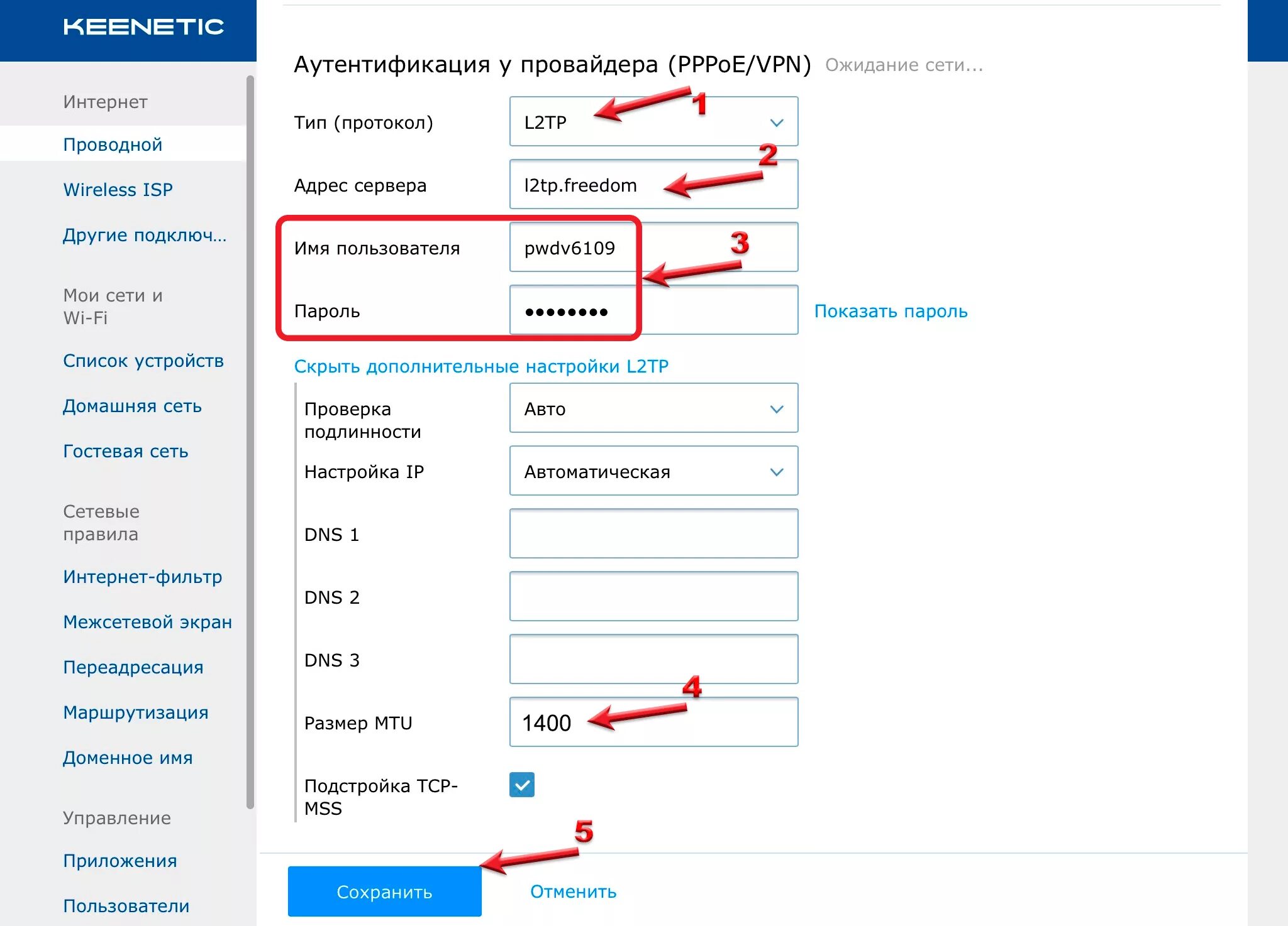 Keenetic start настройка. Настройка роутера Кинетик Стар. Кинетик старт настройка. Кинетик старт роутер настройка.