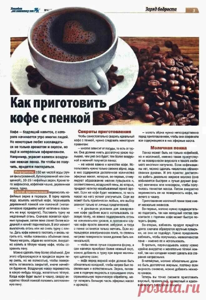 Рецепт домашнего кофе. Кофе в турке на газовой плите. как приготовить кофе с пенкой. кофе в турке пропорции. кофе в турке как готовить правильно.