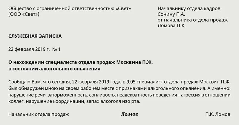 В связи с принятием новых. Служебная записка. Служебная записка о переводе. Служебная записка пример. Служебная записка о работе сотрудника.