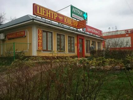 Магазин фоминск