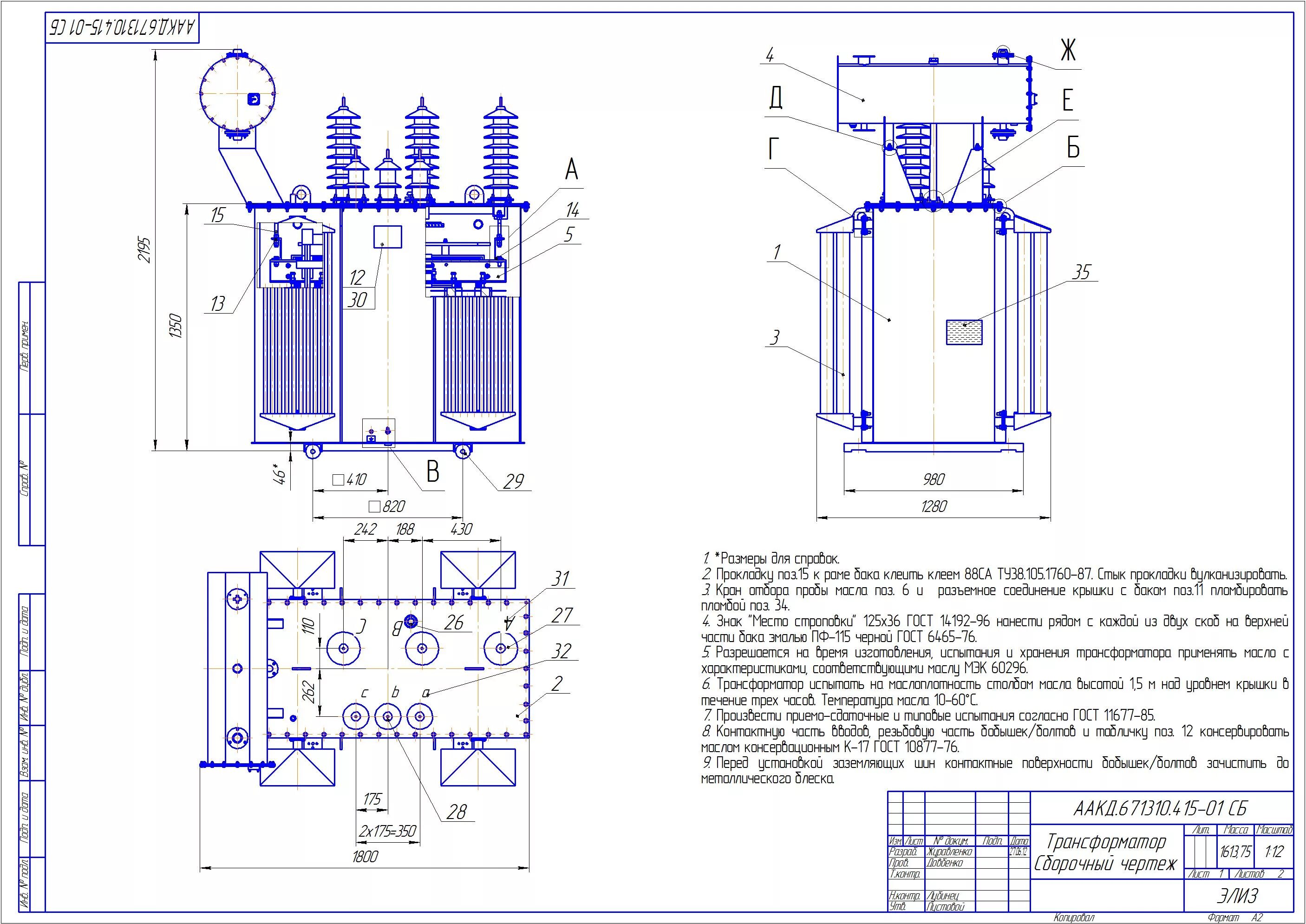 Трансформатор ТМ 1000/10 чертеж. Силовой трансформатор 35 кв типа ТМ-3200. Трансформаторы ТМЖ-4000/27,5. Силовой трансформатор ТМН – 1600/35. Карта трансформаторов