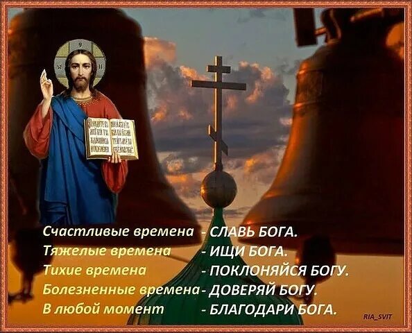 Высказывания святых. Цитаты святых. Молитвы и православные иконы. Православное слово. Благодарить за плохое