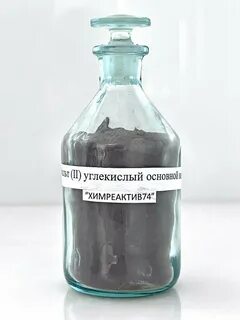 Малахит оксид меди ii углекислый газ вода