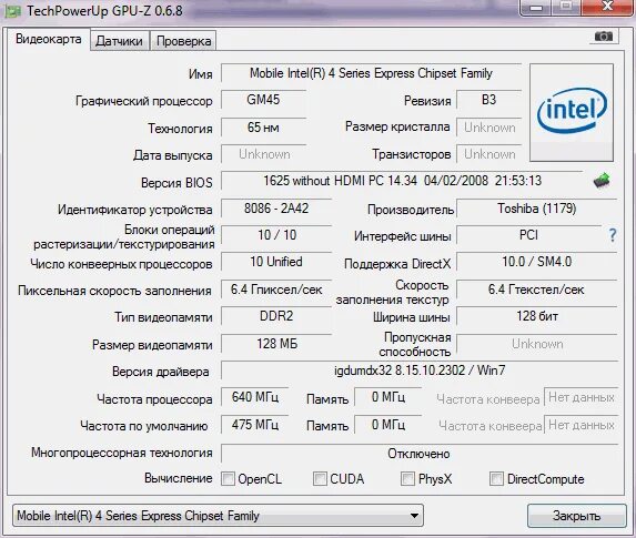 Mobile intel r 4 series. Видеокарта mobile Intel. Видеокарта mobile Intel r 4 Series Express Chipset Family. Калькулятор оперативной памяти Intel. Mobile Intel 4 Express Chipset Family.