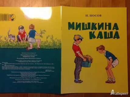 Читать мишкины книги