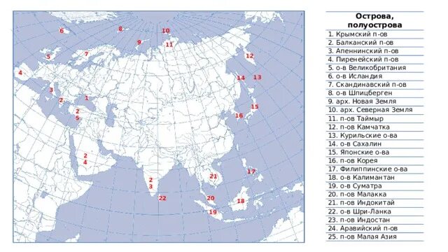 Какие крупнейшие полуострова евразии. Номенклатура береговой линии Евразии. Физическая карта Евразии полуострова. Номенклатура Евразия 7 класс география. Карта Евразии физическая номенклатура.