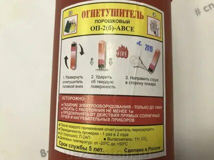 Срок годности порошкового огнетушителя
