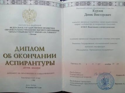 Аспирантура заочно