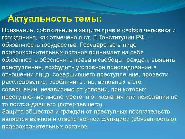 Актуальность свободы