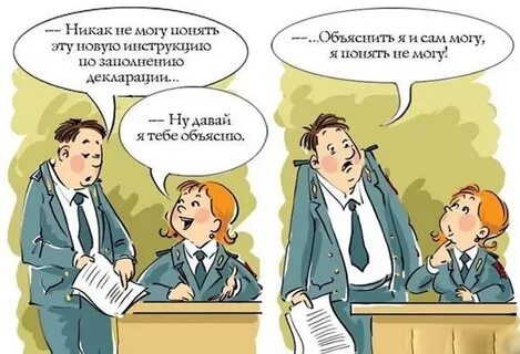 Понял картинка смешная