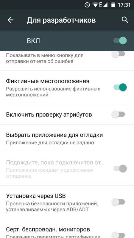 Фиктивное местоположение Android. Фиктивное местоположение Android приложение. Фиктивное местоположение Android с джойстиком. Где на самсунге фиктивное местоположение.