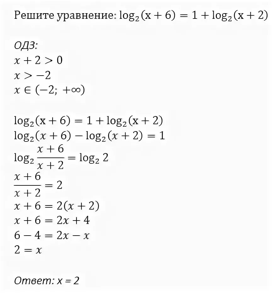 X^2-2x= log2(x-1) решите уравнение. Решить уравнение log. Решение уравнения log3(2x-1) =2. Решение уравнения log(2x-1)=2. Log 6x 2 5x