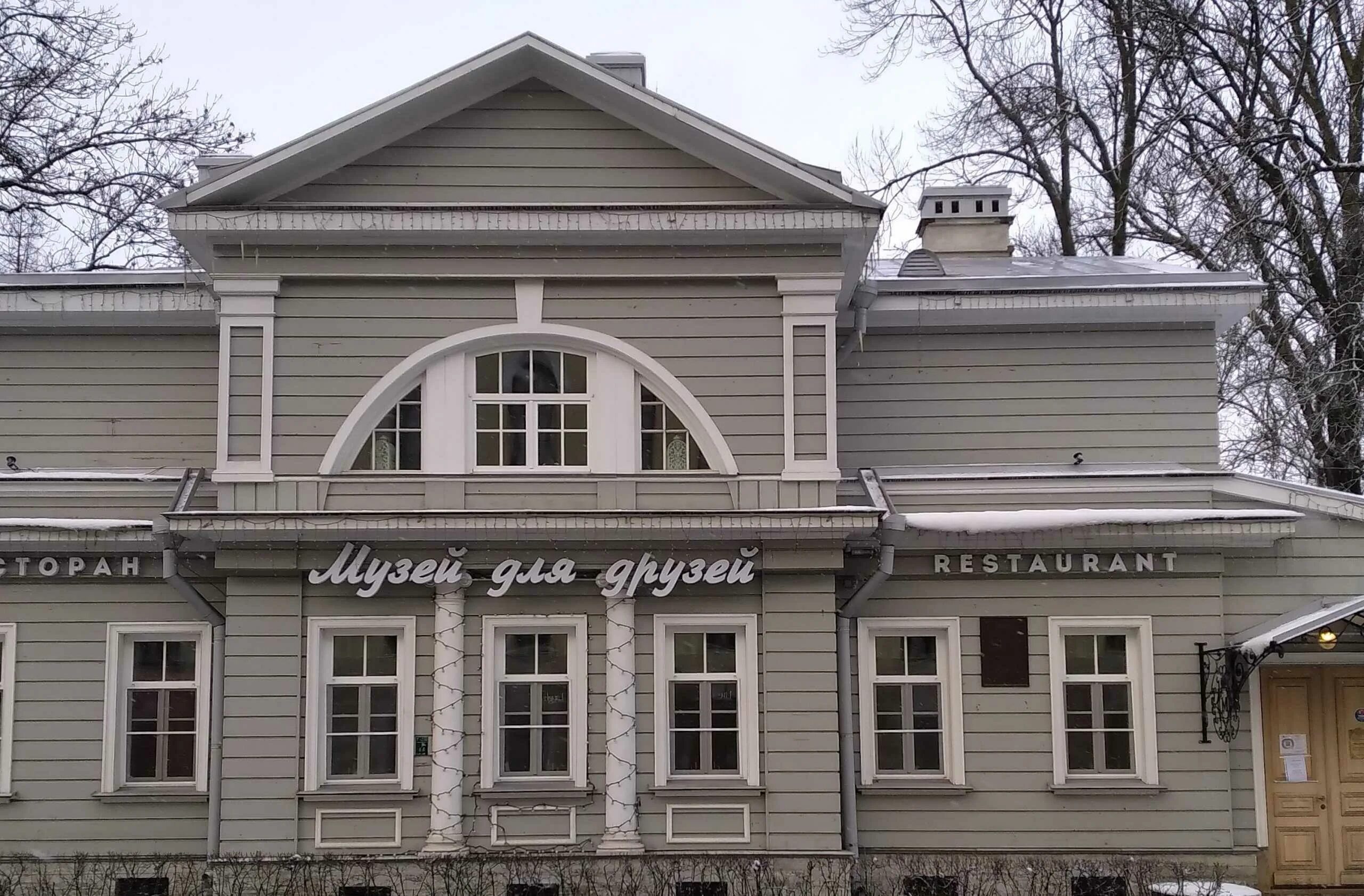 Клуб друзей музея. Музей друзей игин. Музей для друзей. Карта друга. Музейный друг.