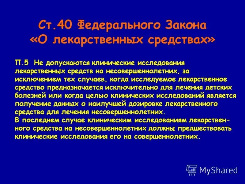 Исключения для несовершеннолетних. Уголовная ответственность несоверш. Административная ответственность несовершеннолетних. Уголовная ответственность несовершеннолетних. Уголовная ответственность несовеошенн.