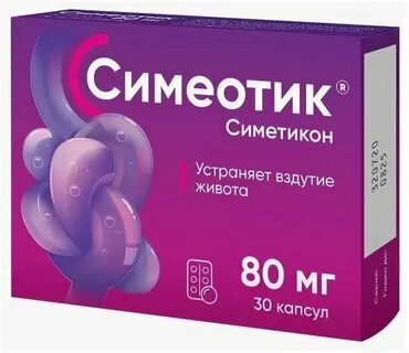 Симеотик