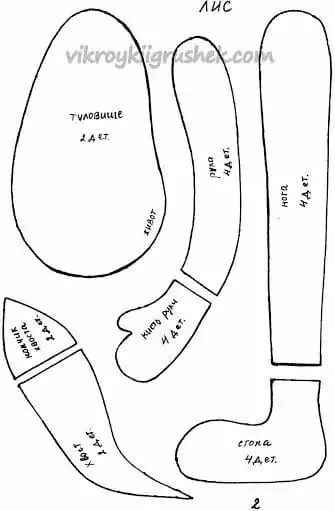Лиса сшить своими руками выкройки Puppets diy, Puppet patterns, Homemade puppets