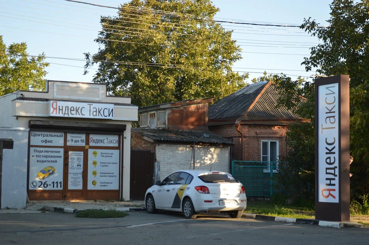 такси новокубанск