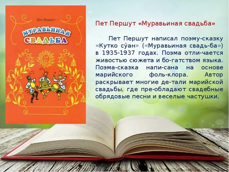 Читать рассказ брак
