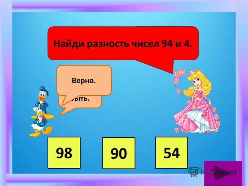 Сумма произведение 3 и 5 и числа 7. Разность чисел 8 и 3. Из суммы чисел. Разделенные разности. Вычисли сумму чисел.