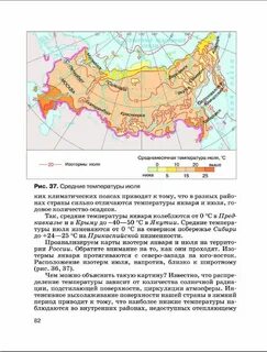 Изотермы июля
