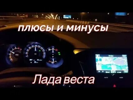 Плюсы и минусы лады