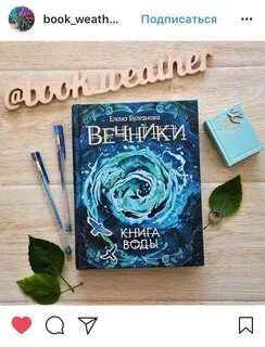 Вечники