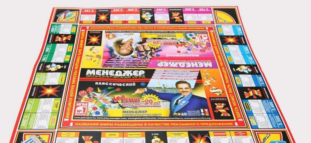 Менеджер игра ссср поле. Игра "менеджер". Игра менеджер женской общаги. Советская игра менеджер 1988. Менеджер игровое поле.