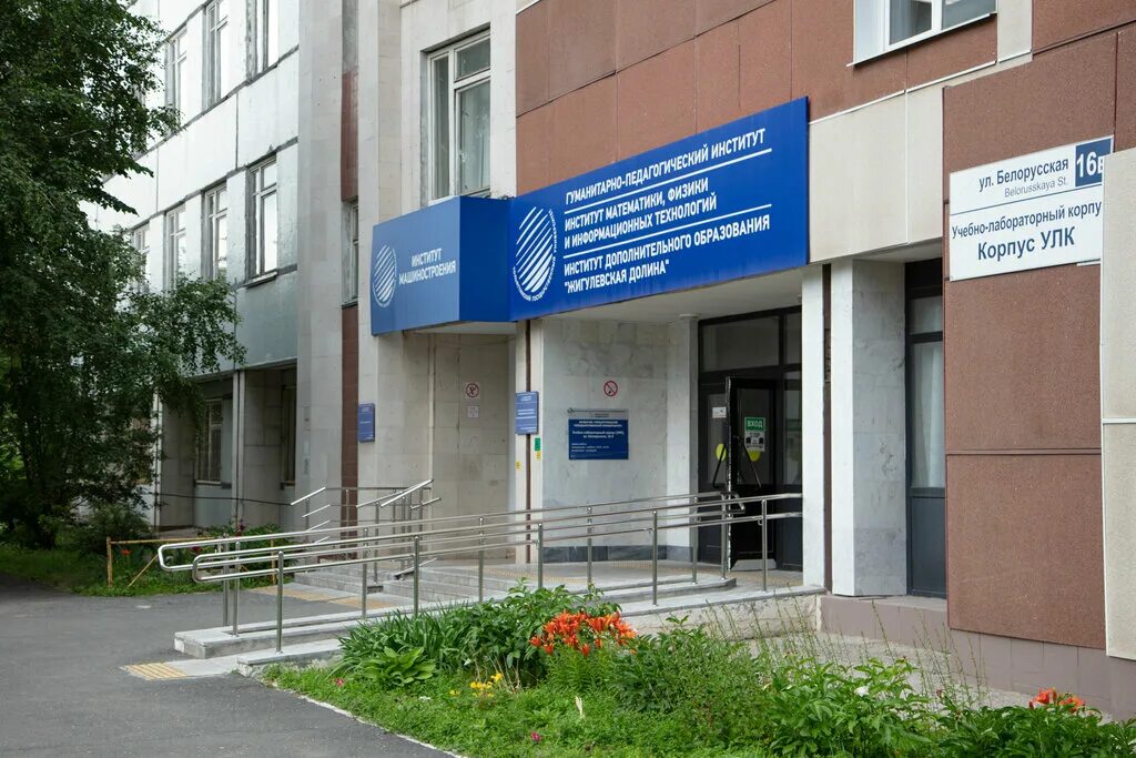 Тольяттинский государственный университет, гуманитарно-педагогический институт, 