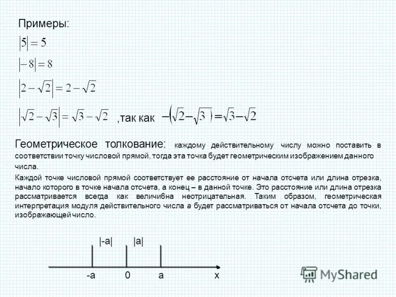 Задания с координатной прямой. Отметьте на координатной прямой числа 8 11 14. Установите соответствие между точками и числами. Прямая на координатной прямой. Математика координатная прямая.