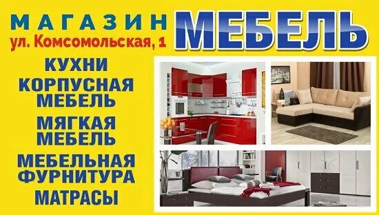 Катайск мебель. Катайск мебель. Октябрьский мебельные магазины. Кухня с красной мебелью. Катайск мебель.