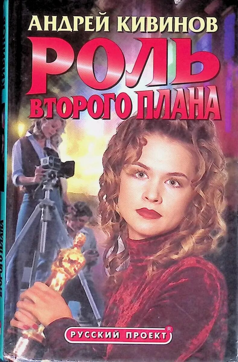 Книга 15 правил. Полонский главная роль веры холодной книга. 1с аудиокниги. Главная роль аудиокнига слушать. Главная роль аудиокнига слушать.