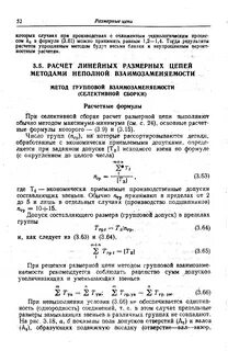 Метод расчета максимум минимум